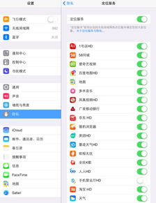 iPad定位功能失灵排查指南 设置已开却为何仍无法定位？